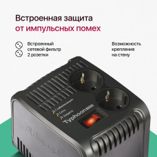 Стабилизатор напряжения Defender 1000 В*А , 320Вт, 2 розетки , черный